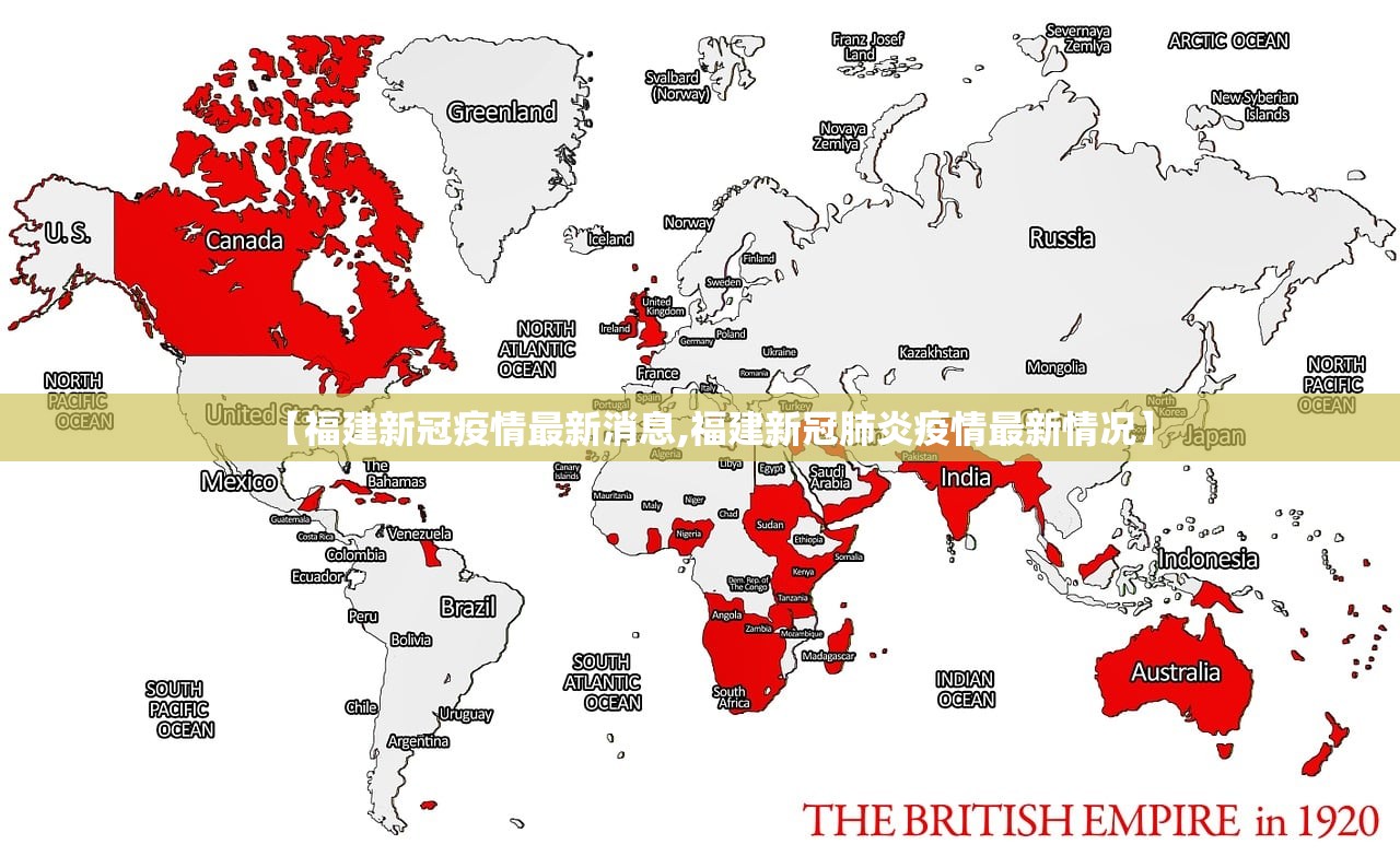 【福建新冠疫情最新消息,福建新冠肺炎疫情最新情况】 【福建新冠疫情最新消息,福建新冠肺炎疫情最新情况】
