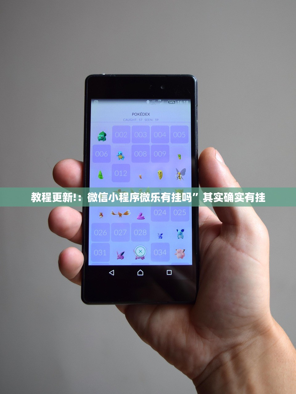 教程更新!：微信小程序微乐有挂吗”其实确实有挂