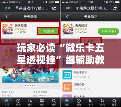 玩家必读“微乐卡五星透视挂”细辅助教程分享
