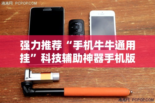 强力推荐“手机牛牛通用挂	”科技辅助神器手机版
