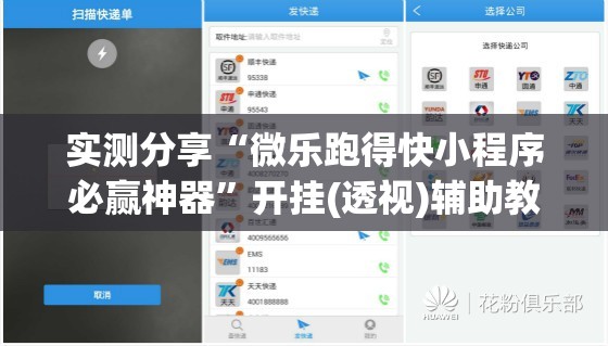 实测分享“微乐跑得快小程序必赢神器	”开挂(透视)辅助教程
