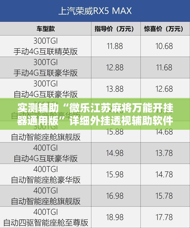 实测辅助“微乐江苏麻将万能开挂器通用版”详细外挂透视辅助软件教程