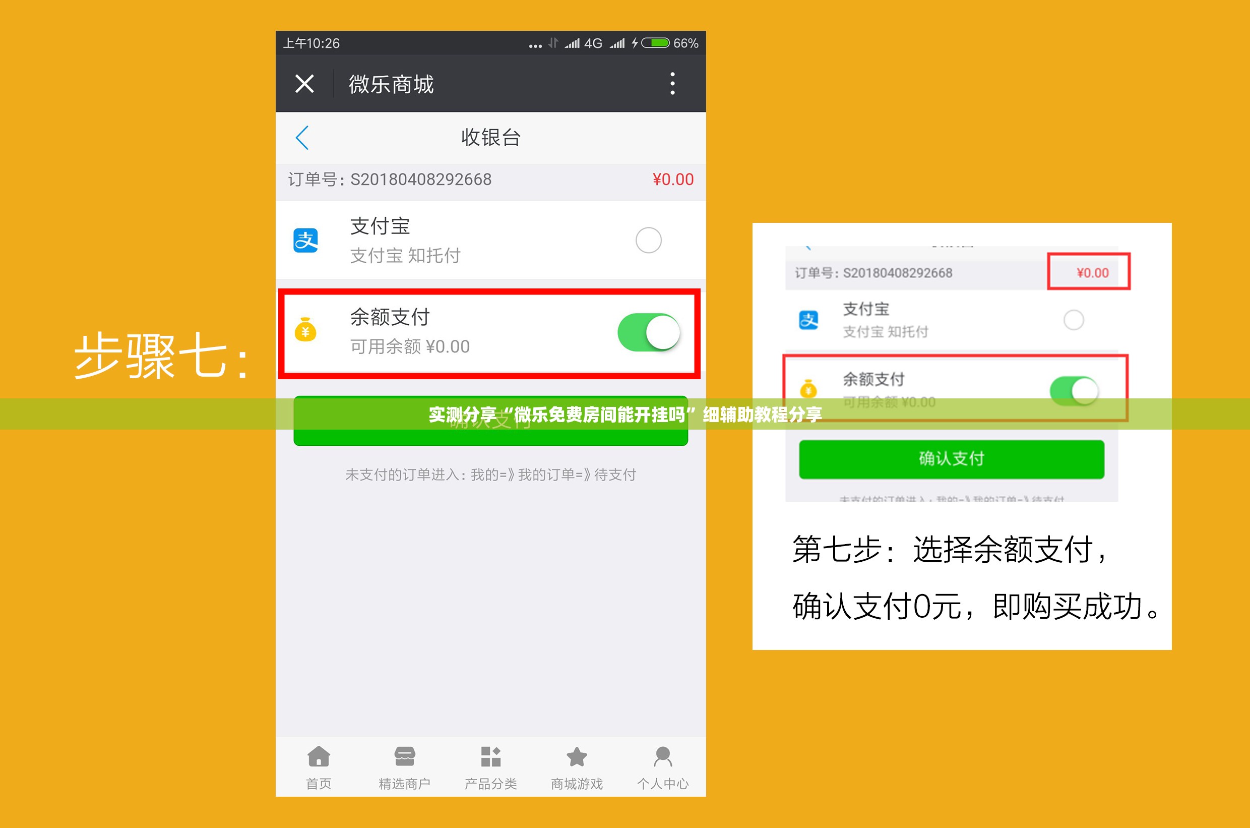 实测分享“微乐免费房间能开挂吗	”细辅助教程分享