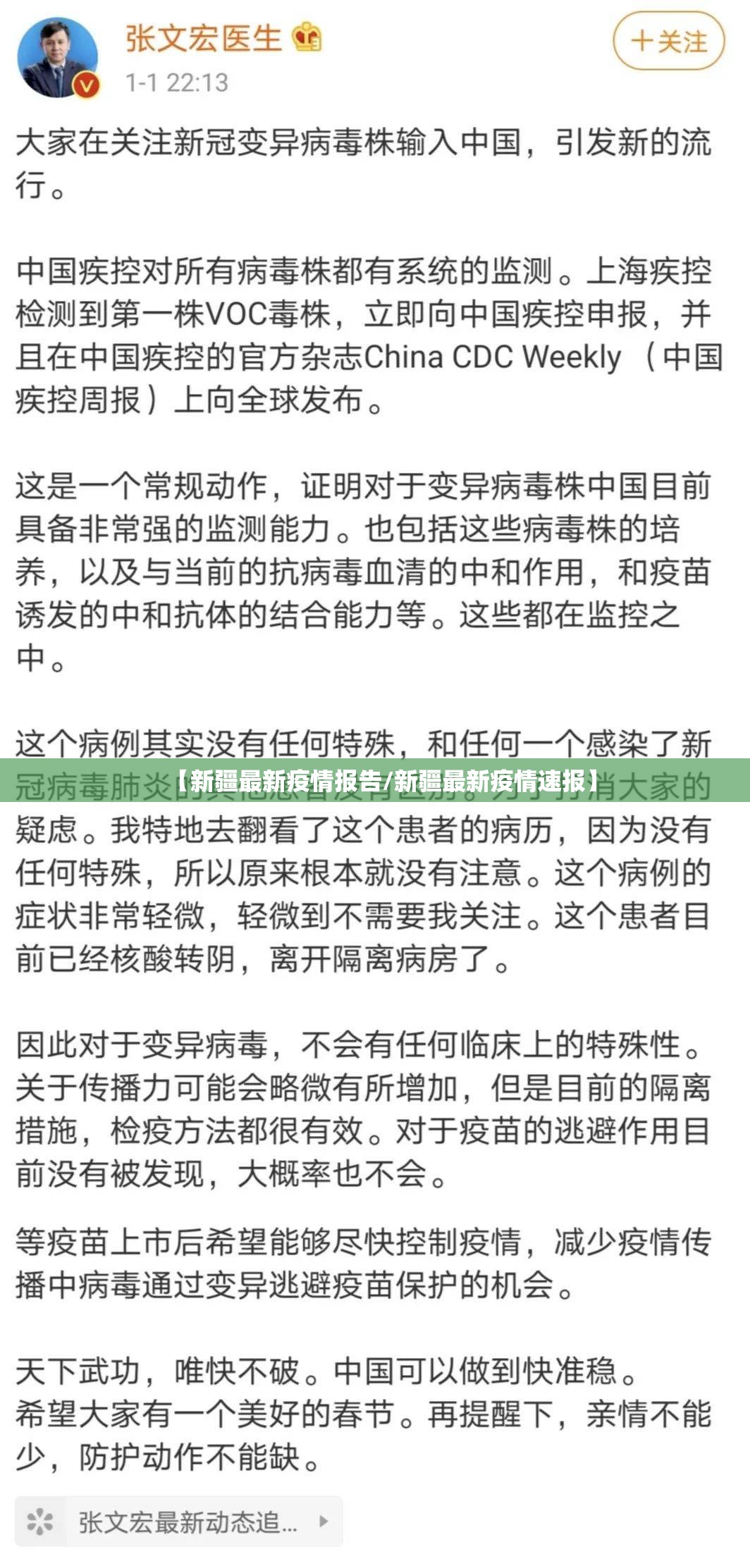 【新疆最新疫情报告/新疆最新疫情速报】 【新疆最新疫情报告/新疆最新疫情速报】
