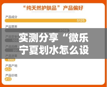实测分享“微乐宁夏划水怎么设置才能赢”详细开挂教程