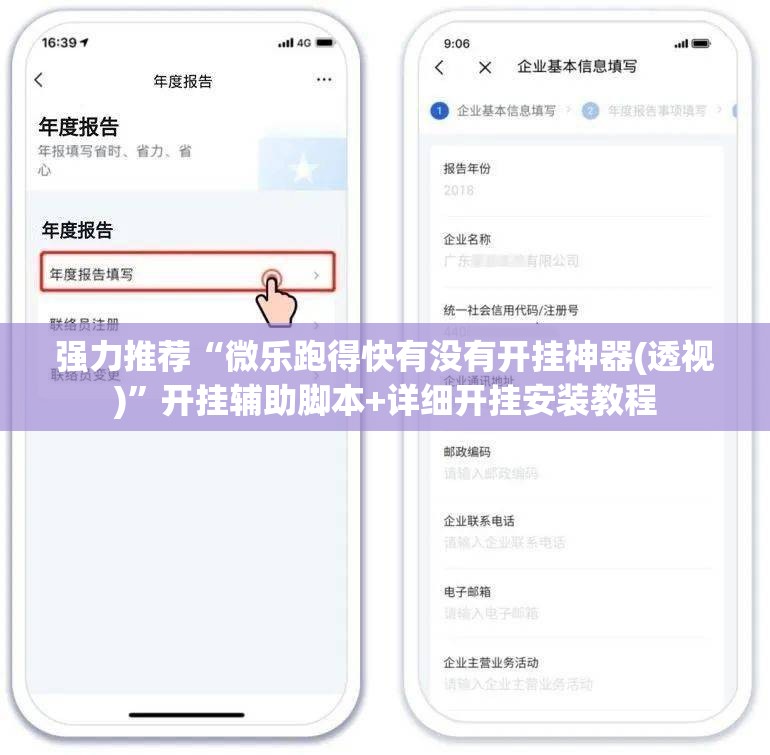 强力推荐“微乐跑得快有没有开挂神器(透视)”开挂辅助脚本+详细开挂安装教程