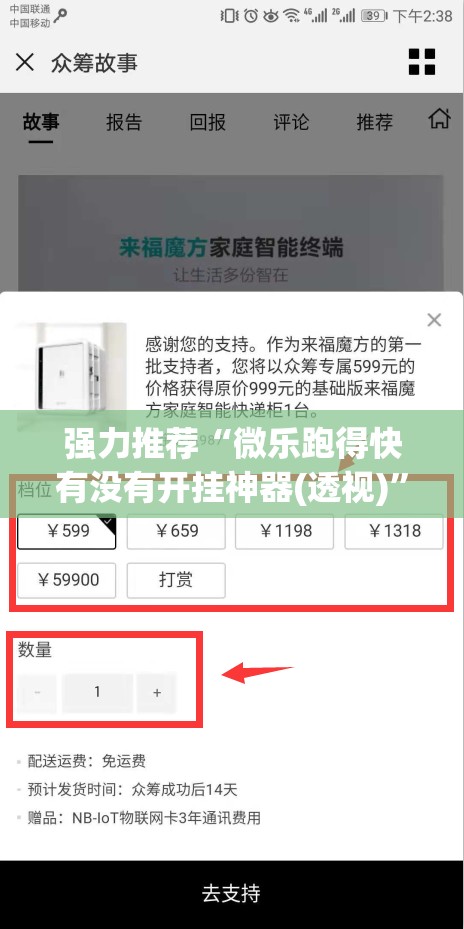 强力推荐“微乐跑得快有没有开挂神器(透视)	”开挂辅助脚本+详细开挂安装教程