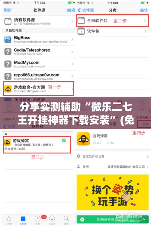 分享实测辅助“微乐二七王开挂神器下载安装”(免费)开挂辅助教学(最新辅助开挂教程)