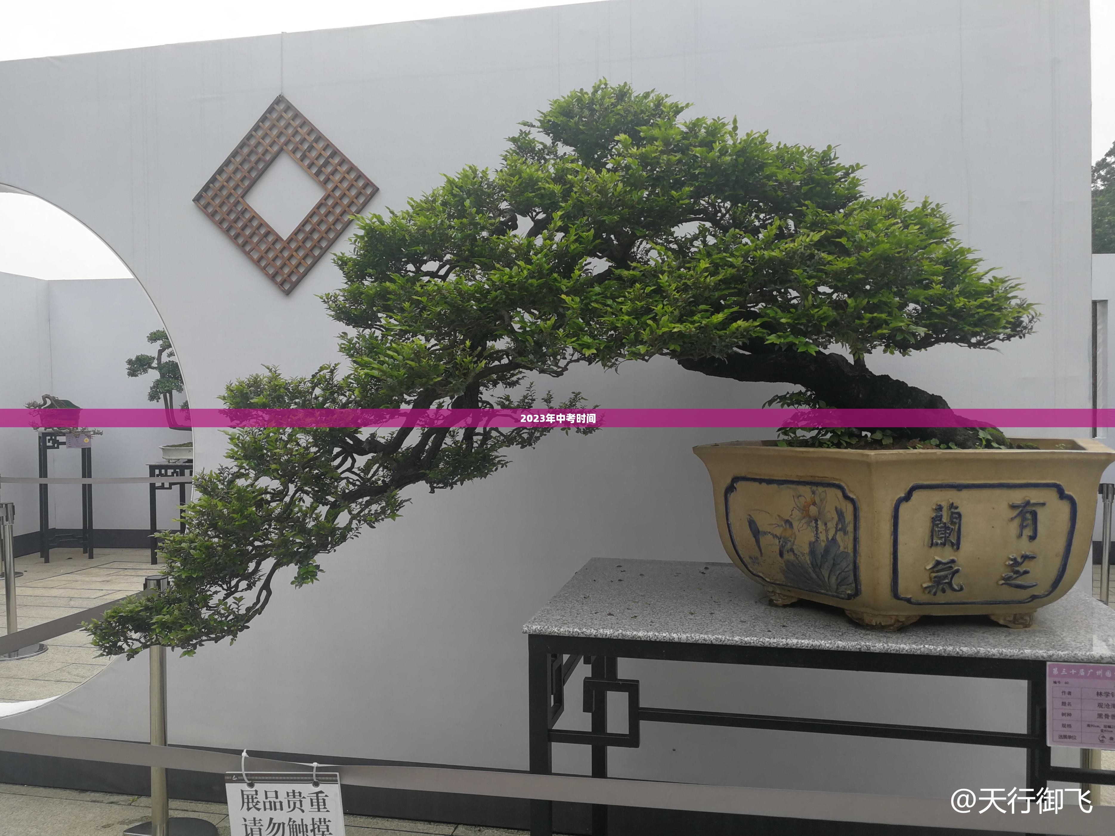 2023年中考时间:广州市2023年中考时间