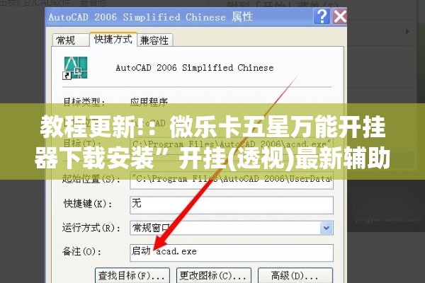 教程更新!：微乐卡五星万能开挂器下载安装	”开挂(透视)最新辅助详细