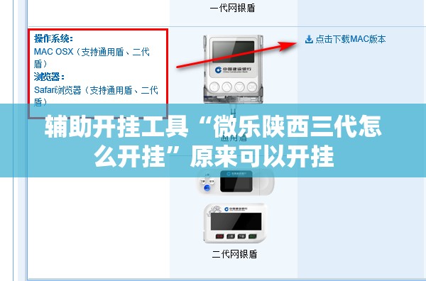 辅助开挂工具“微乐陕西三代怎么开挂”原来可以开挂