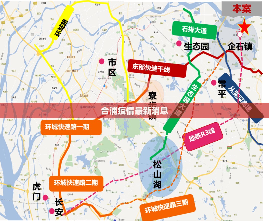 【合浦疫情最新消息/合浦确诊病例】 【合浦疫情最新消息/合浦确诊病例】