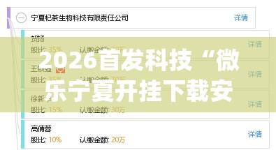 2026首发科技“微乐宁夏开挂下载安装”开挂(透视)最新辅助详细