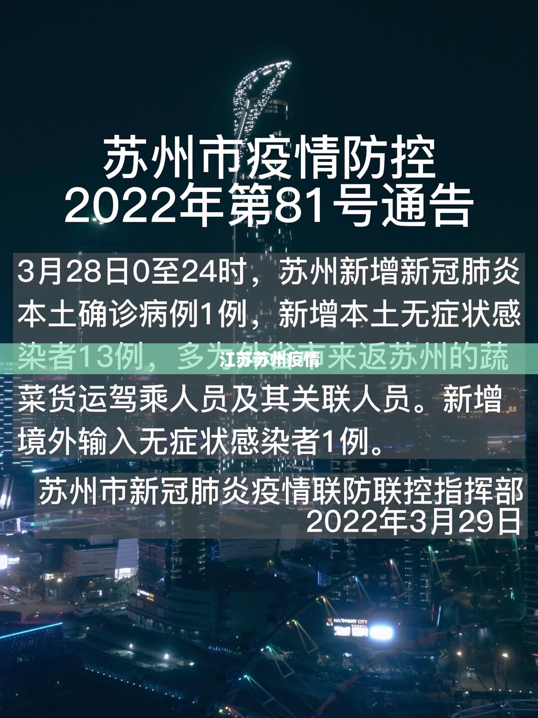 江苏苏州疫情:江苏苏州疫情社保减免多少个月了