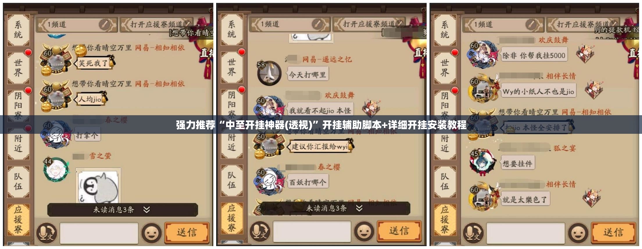 强力推荐“中至开挂神器(透视)”开挂辅助脚本+详细开挂安装教程