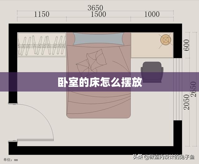 【卧室的床怎么摆放/卧室的床怎么摆放最合适】 【卧室的床怎么摆放/卧室的床怎么摆放最合适】