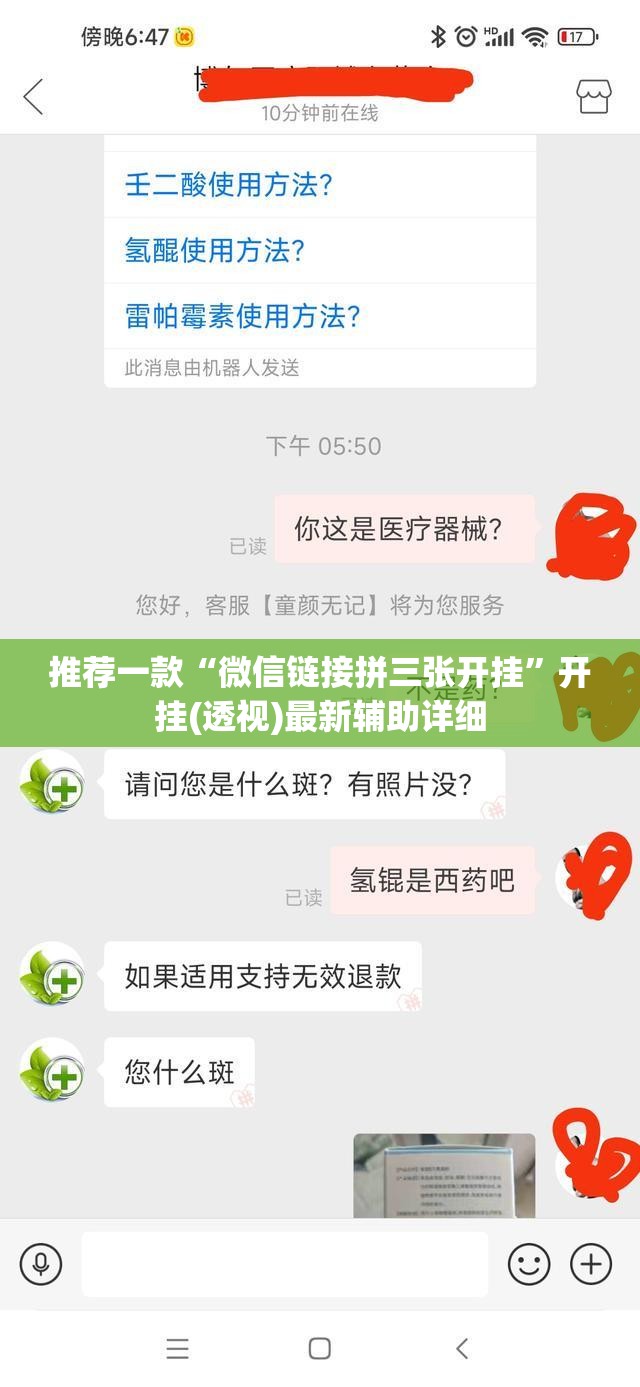 推荐一款“微信链接拼三张开挂”开挂(透视)最新辅助详细