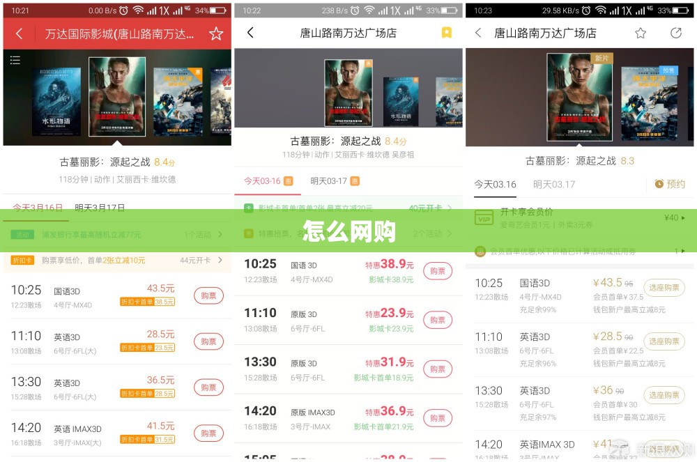 【怎么网购/怎么网购电影票】