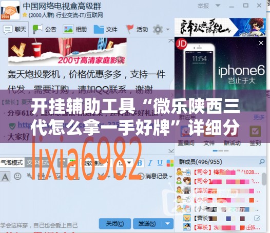 开挂辅助工具“微乐陕西三代怎么拿一手好牌”详细分享装挂步骤