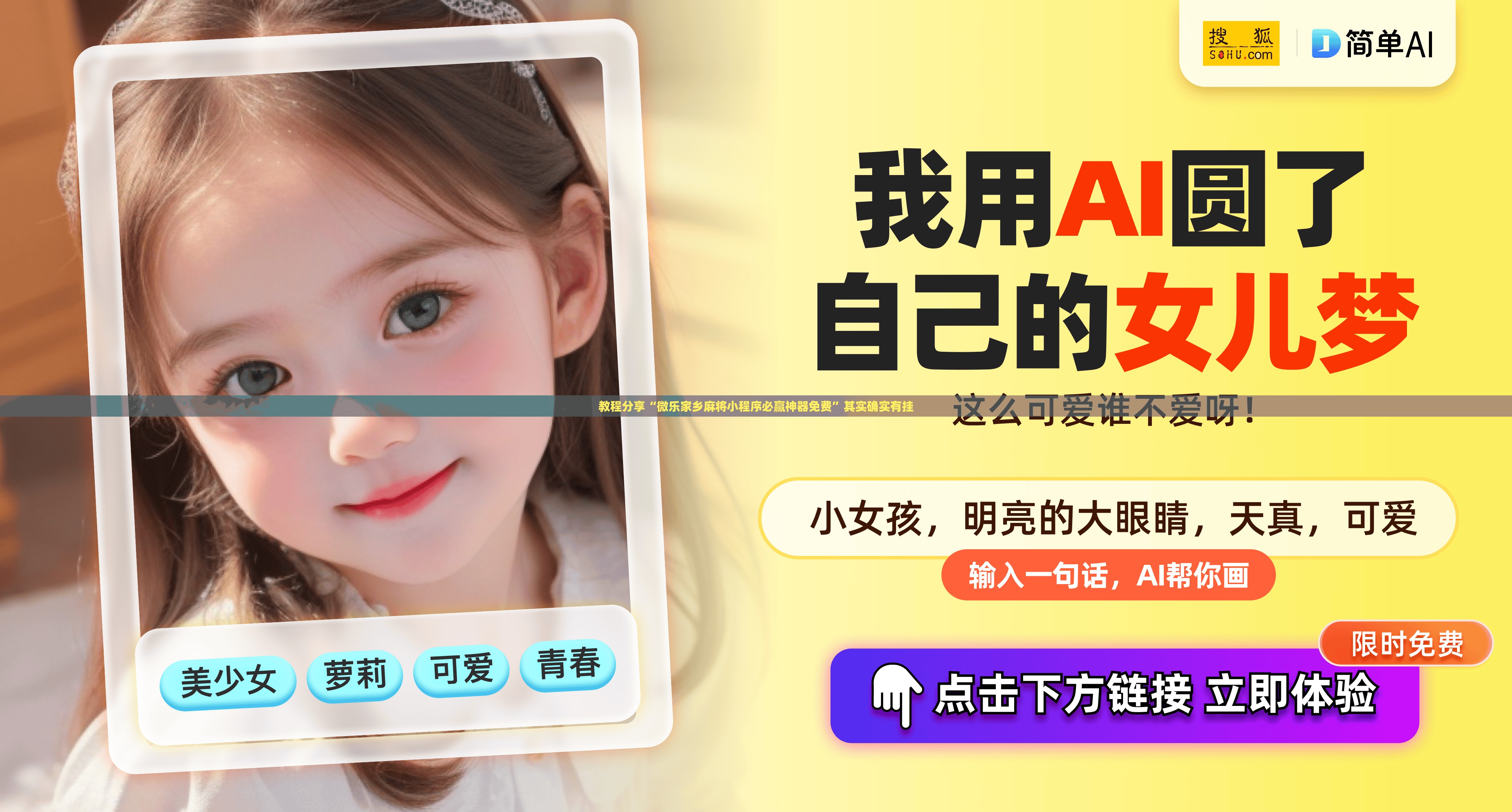 教程分享“微乐家乡麻将小程序必赢神器免费”其实确实有挂
