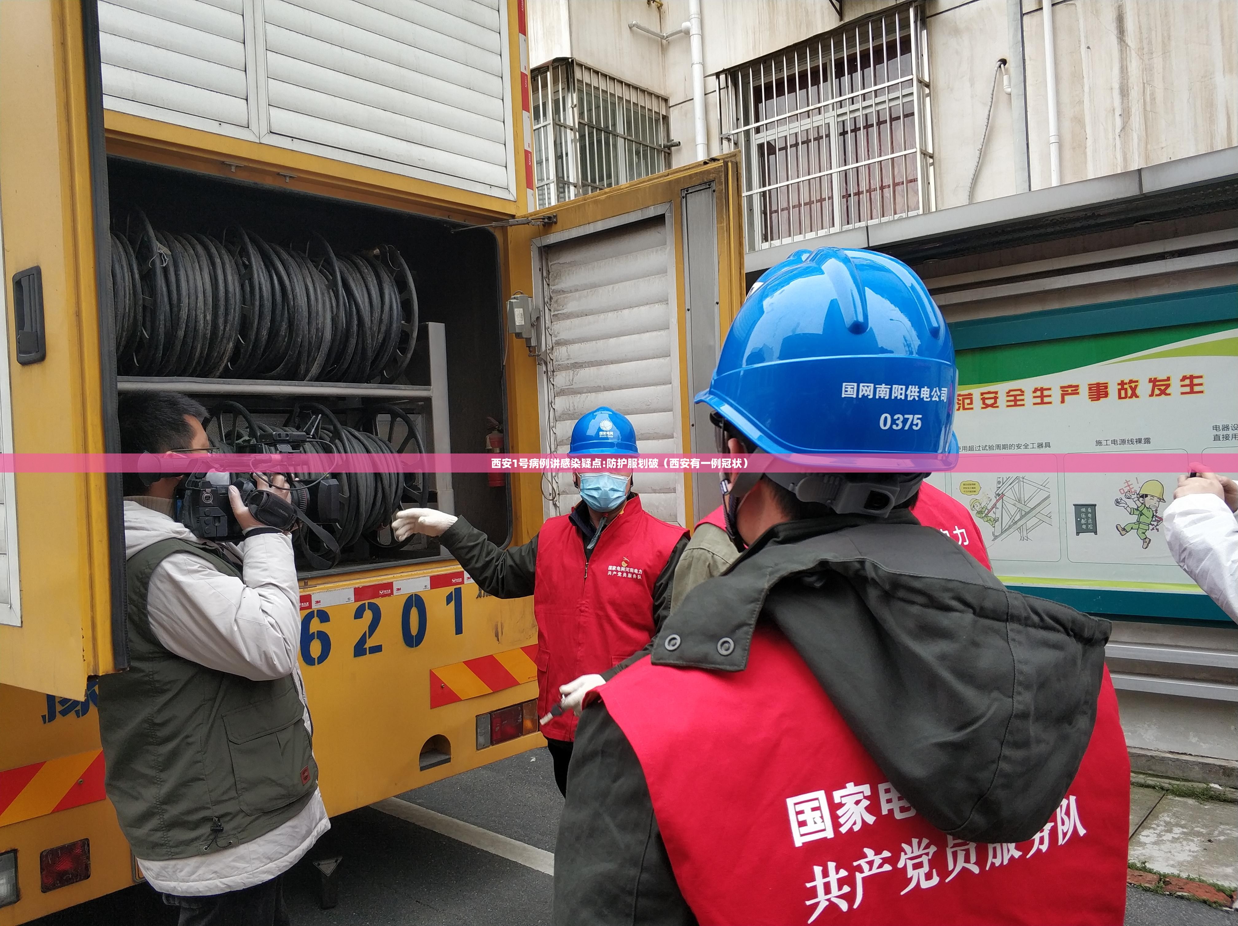 西安1号病例讲感染疑点:防护服划破(西安有一例冠状) 西安1号病例讲感染疑点:防护服划破(西安有一例冠状)