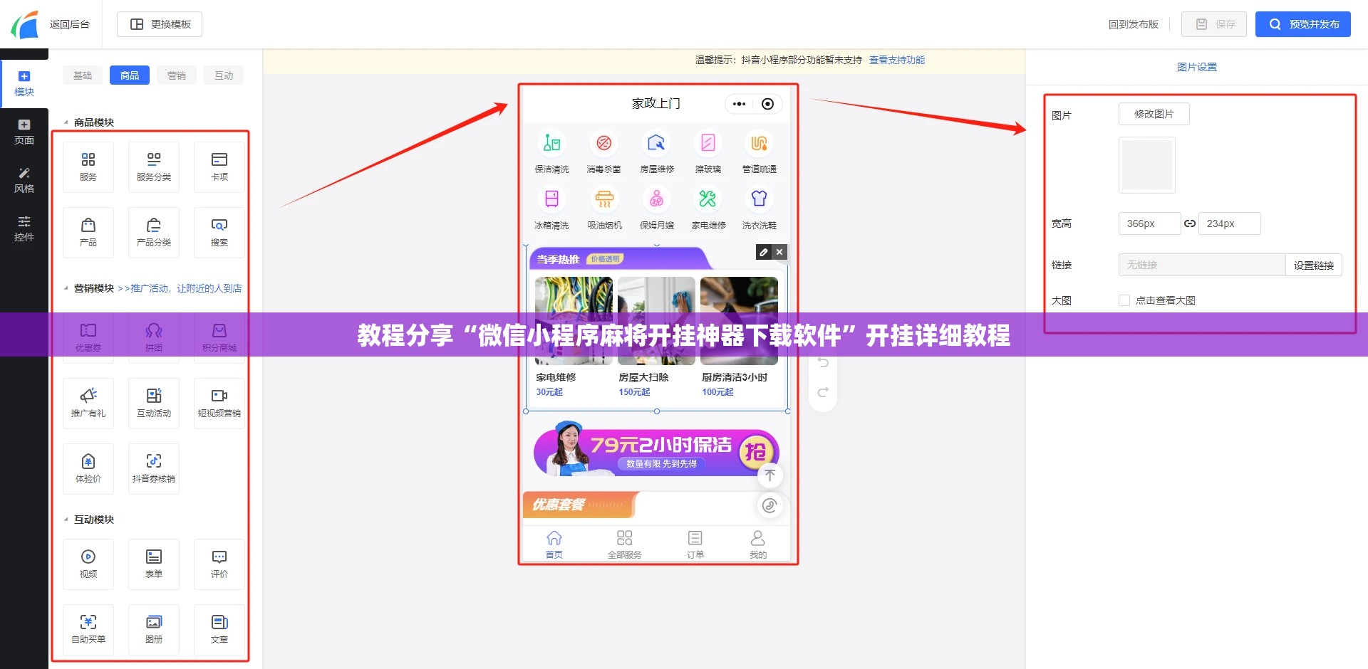 教程分享“微信小程序麻将开挂神器下载软件”开挂详细教程