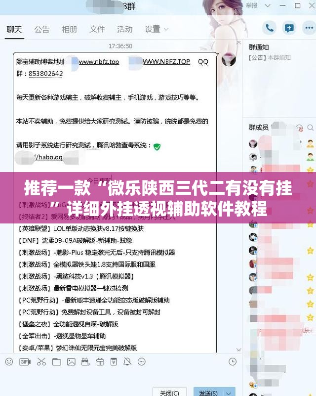 推荐一款“微乐陕西三代二有没有挂	”详细外挂透视辅助软件教程