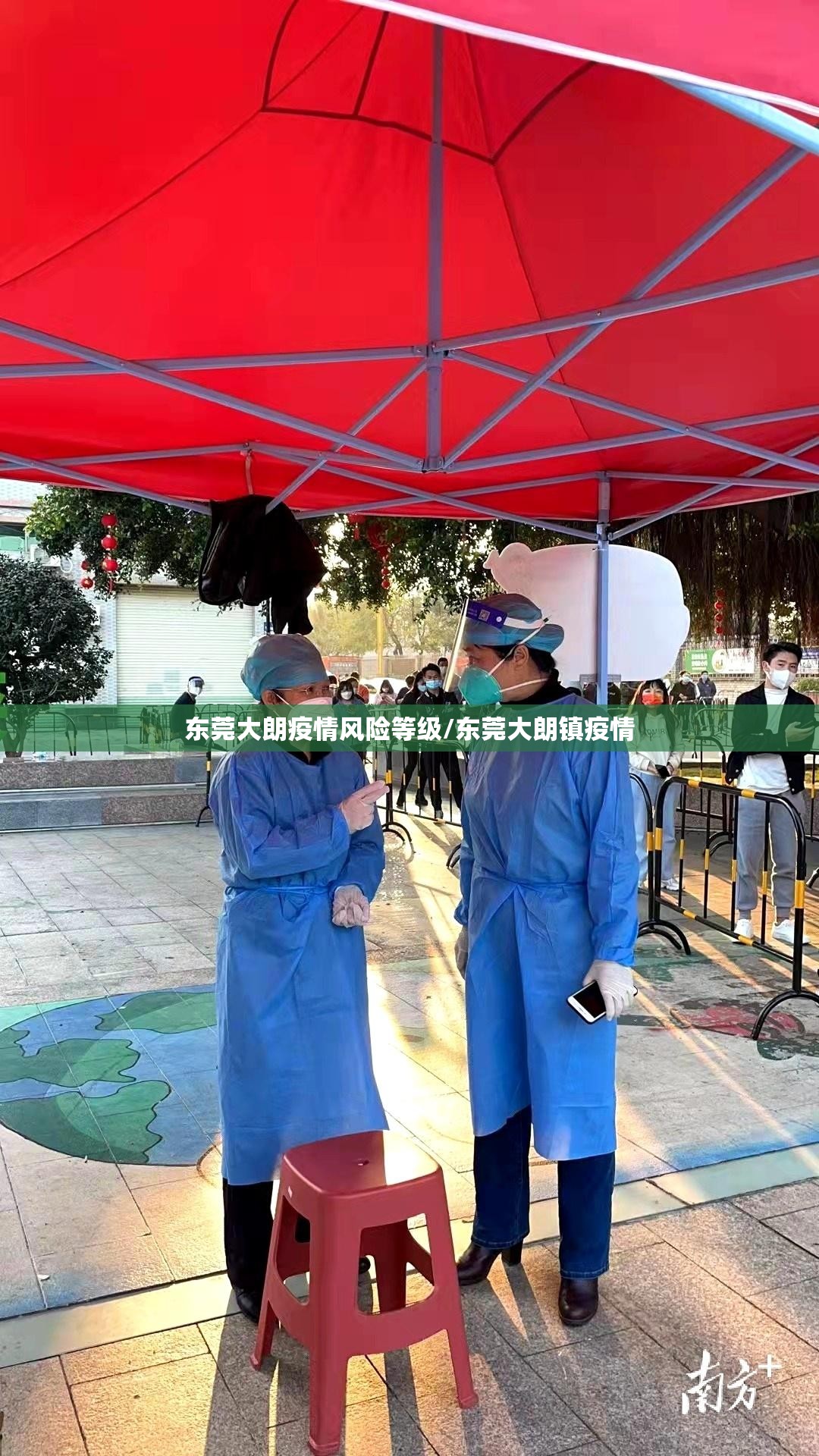东莞大朗疫情风险等级/东莞大朗镇疫情 东莞大朗疫情风险等级/东莞大朗镇疫情