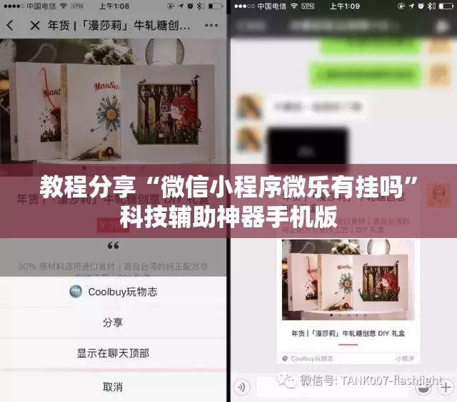 教程分享“微信小程序微乐有挂吗”科技辅助神器手机版