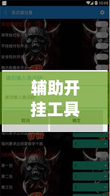 辅助开挂工具“微乐打滚子有没有挂	”(辅助神器)开挂详细教程
