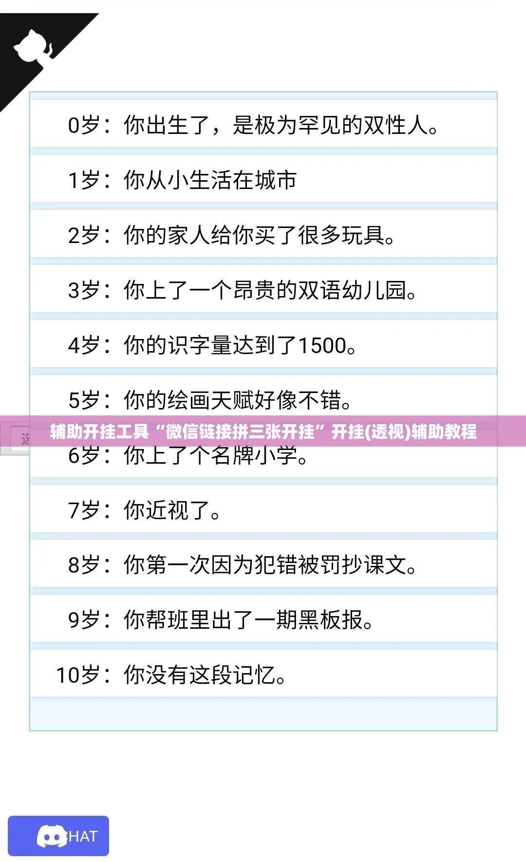 辅助开挂工具“微信链接拼三张开挂”开挂(透视)辅助教程