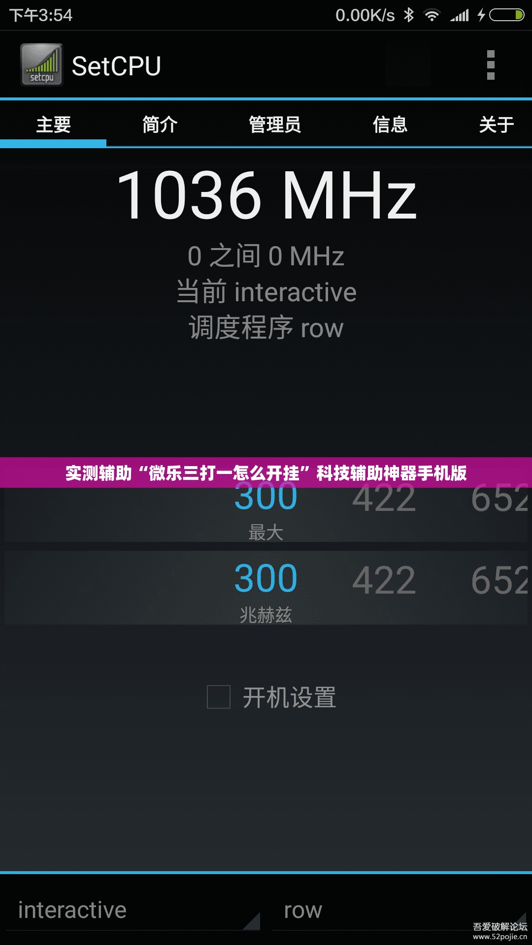 实测辅助“微乐三打一怎么开挂”科技辅助神器手机版