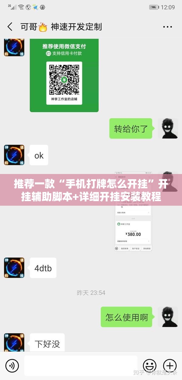 推荐一款“手机打牌怎么开挂”开挂辅助脚本+详细开挂安装教程