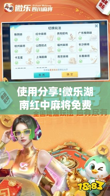 使用分享!微乐湖南红中麻将免费开挂”开挂(透视)最新辅助详细