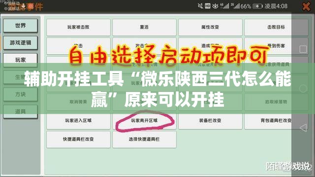 辅助开挂工具“微乐陕西三代怎么能赢	”原来可以开挂