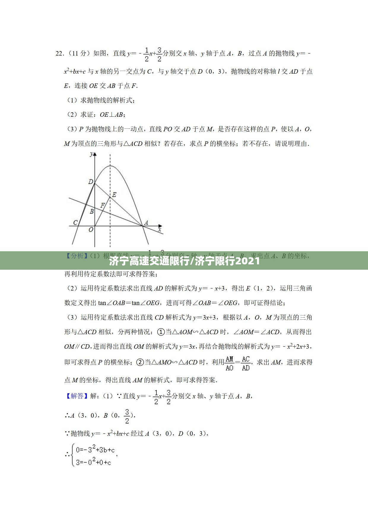 济宁高速交通限行/济宁限行2021