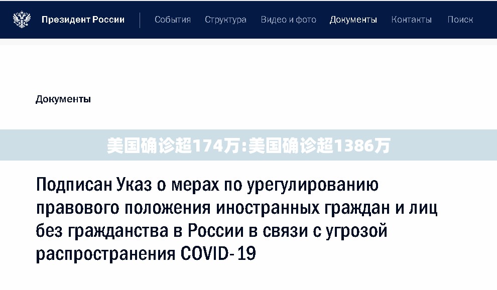美国确诊超174万:美国确诊超1386万 美国确诊超174万:美国确诊超1386万