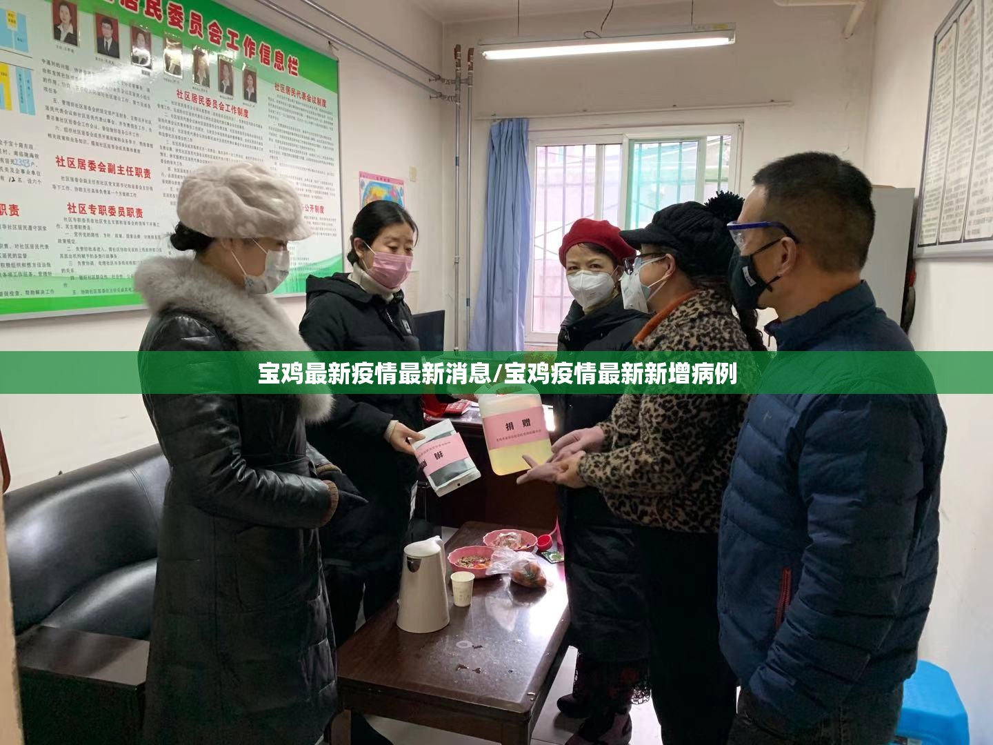 宝鸡最新疫情最新消息/宝鸡疫情最新新增病例