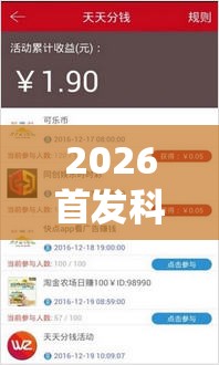 2026首发科技“微乐陕西三代二有没有挂”细辅助教程分享