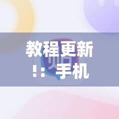 教程更新!：手机麻将开挂免费软件下载安装”(透视)其实确实有挂
