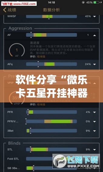 软件分享“微乐卡五星开挂神器下载	”开挂(透视)辅助教程