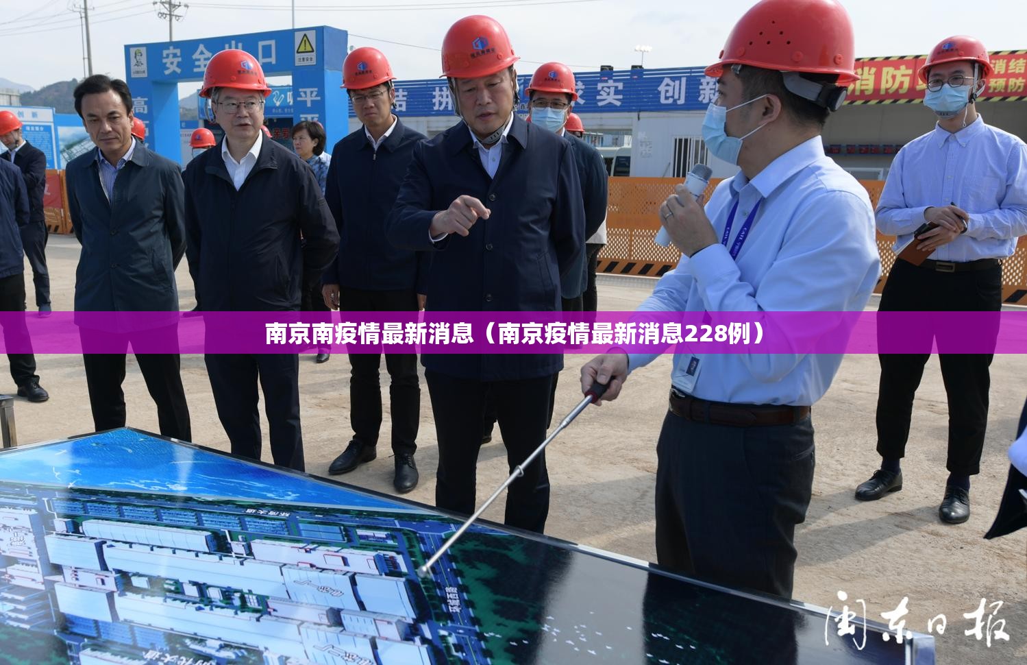南京南疫情最新消息(南京疫情最新消息228例) 南京南疫情最新消息(南京疫情最新消息228例)