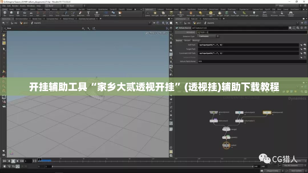 开挂辅助工具“家乡大贰透视开挂”(透视挂)辅助下载教程