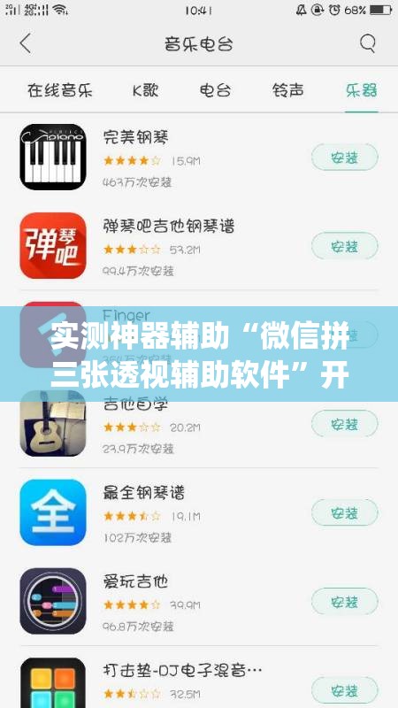 实测神器辅助“微信拼三张透视辅助软件”开挂(透视)辅助神器