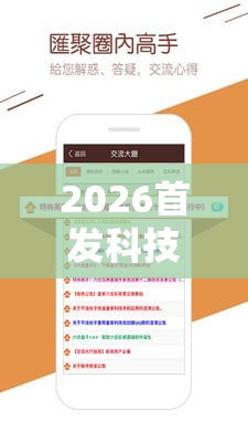 2026首发科技“微乐跑得快开挂版本软件”原来可以开挂