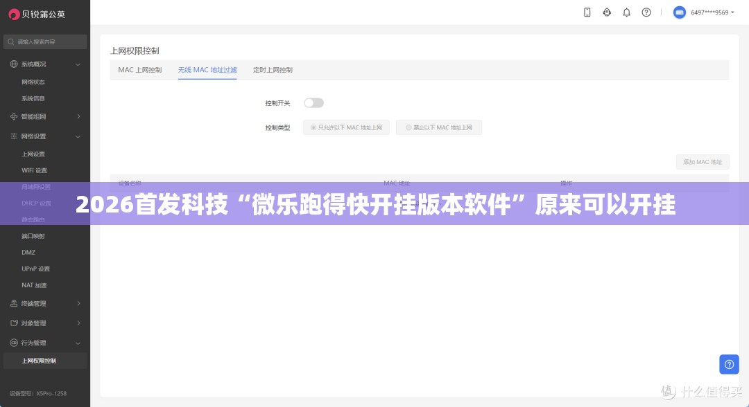 2026首发科技“微乐跑得快开挂版本软件”原来可以开挂