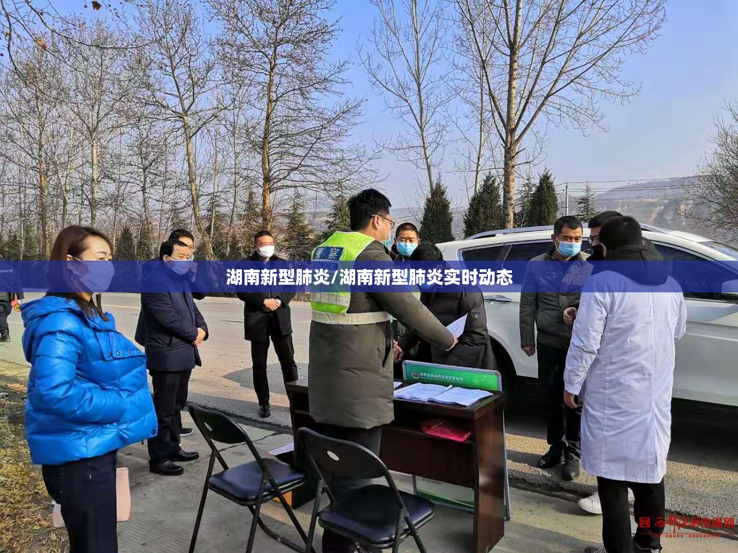 湖南新型肺炎/湖南新型肺炎实时动态