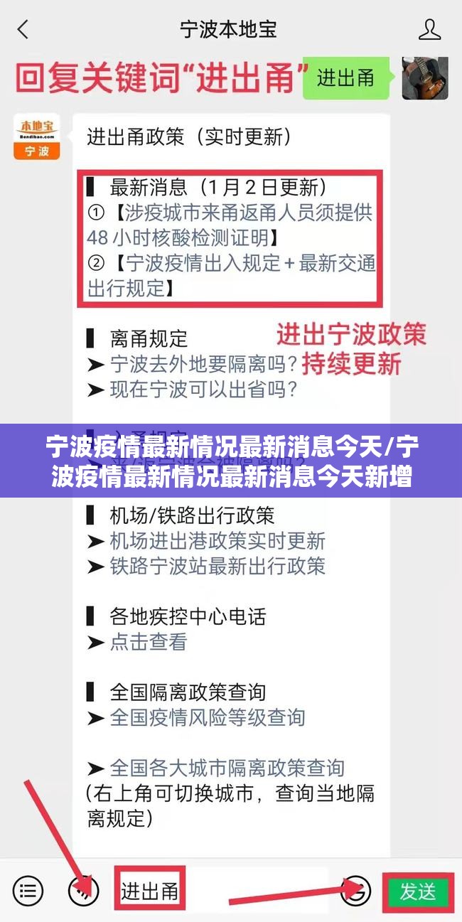 宁波疫情最新情况最新消息今天/宁波疫情最新情况最新消息今天新增