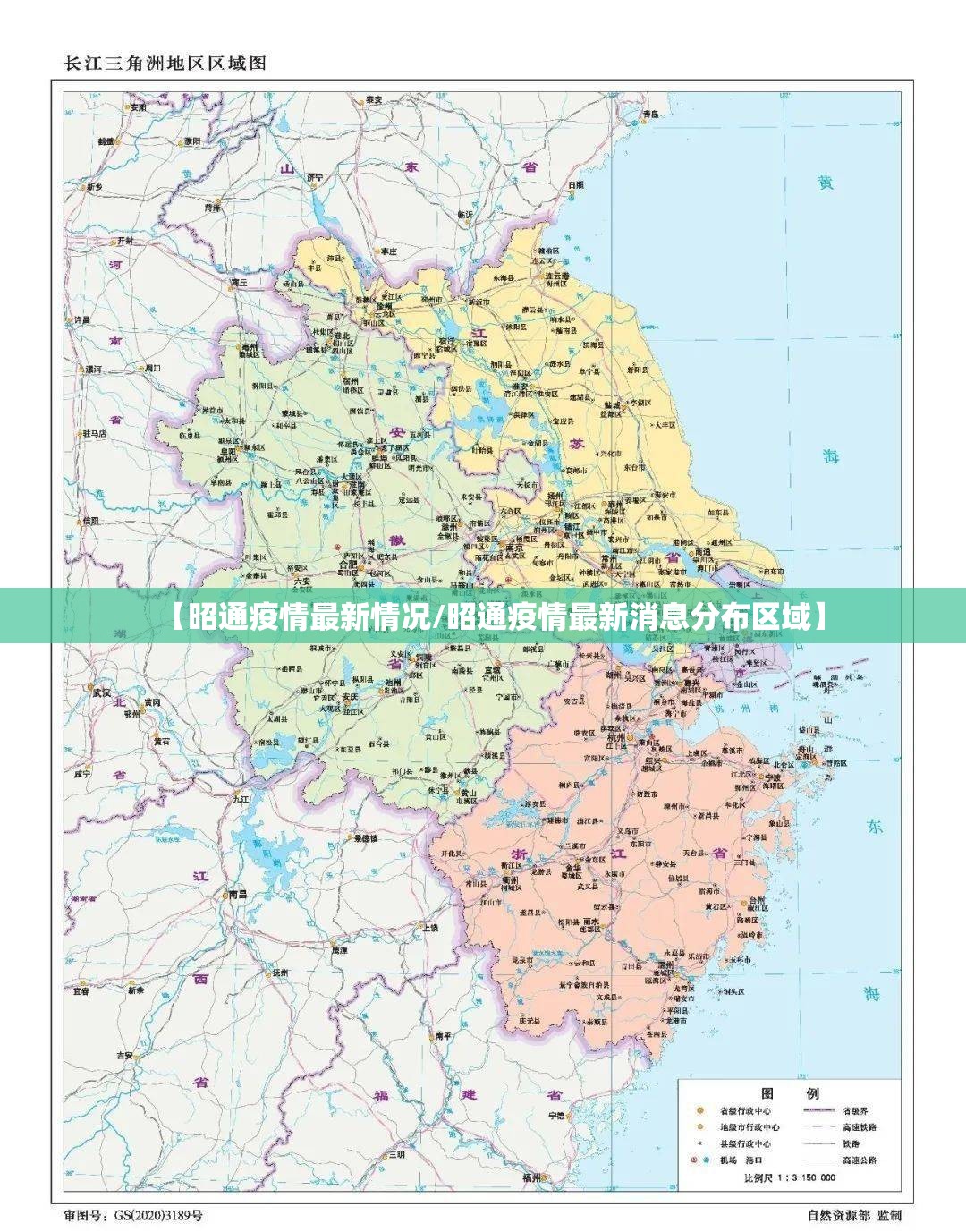 【昭通疫情最新情况/昭通疫情最新消息分布区域】