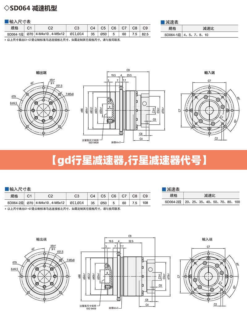 【gd行星减速器,行星减速器代号】 【gd行星减速器,行星减速器代号】